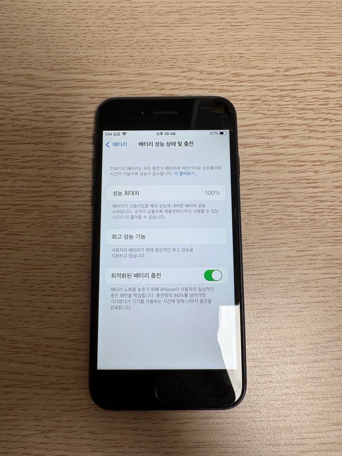 아이폰 8 블랙 (상태 S급) 상품이미지3