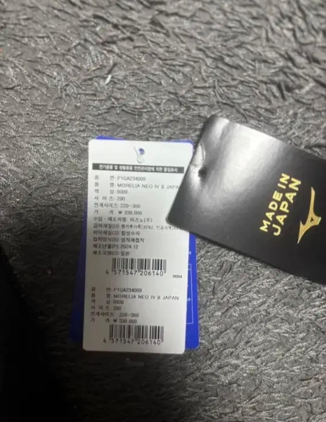 미즈노 모렐리아 네오 4 베타 재팬 축구화 상품이미지3