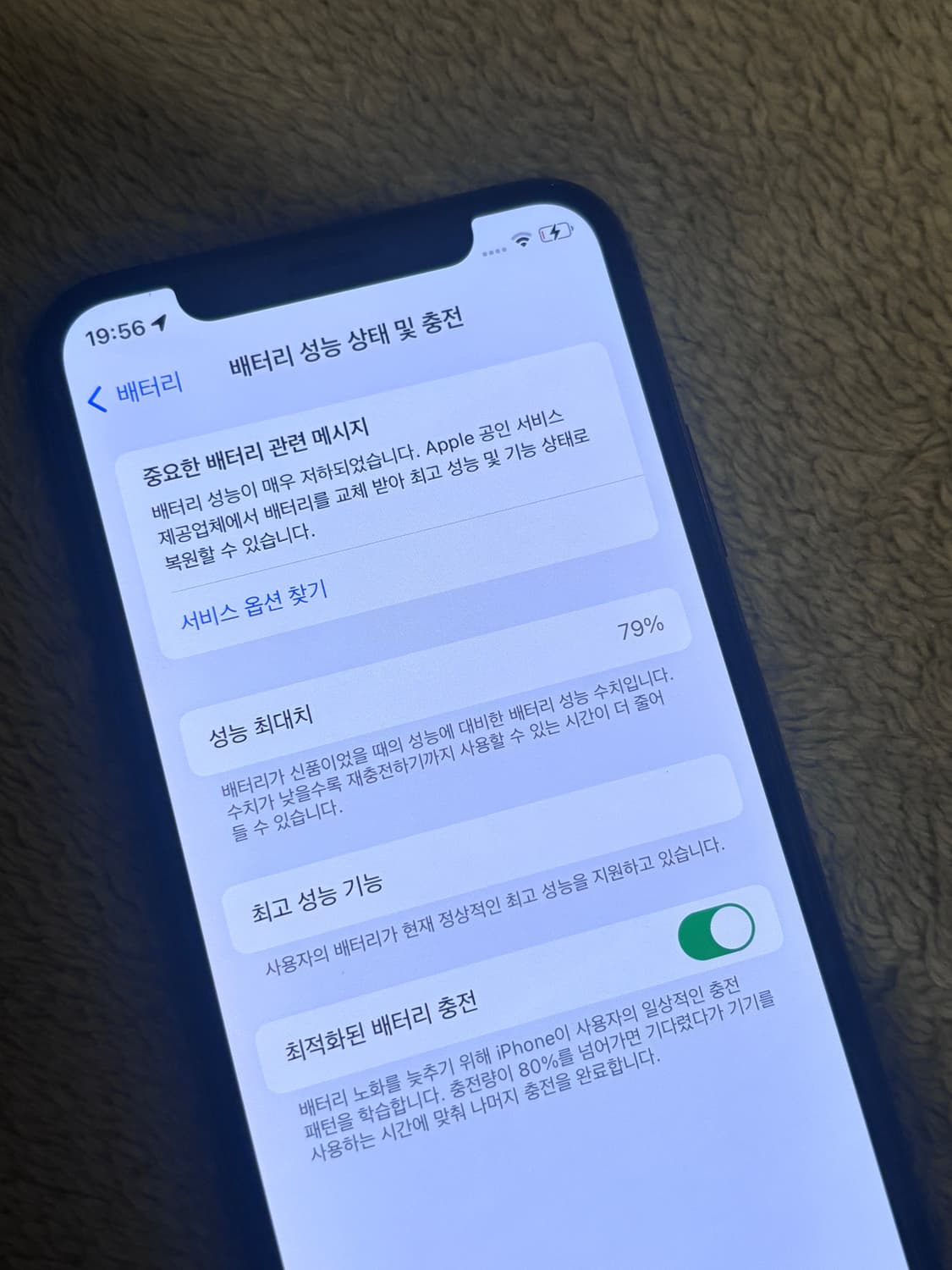 카메라 무음) 아이폰 xs 512기가 스그 상품이미지8