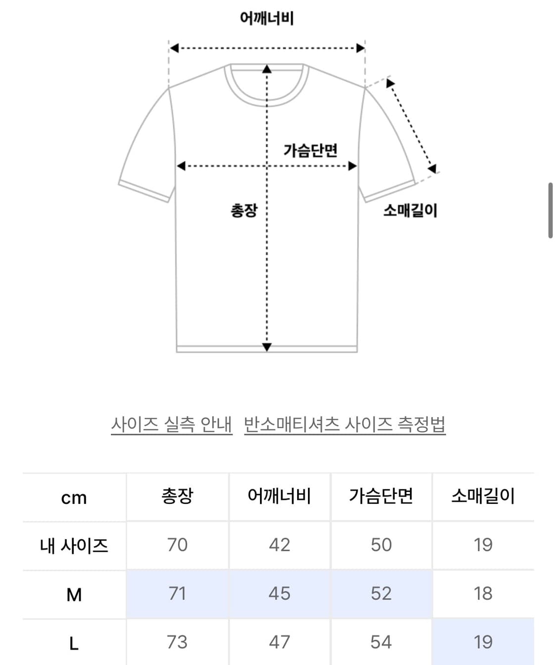 바이젝 퍼펙트 특양면 빅로고 머슬핏 반팔 티셔츠 화이트 L 상품이미지4