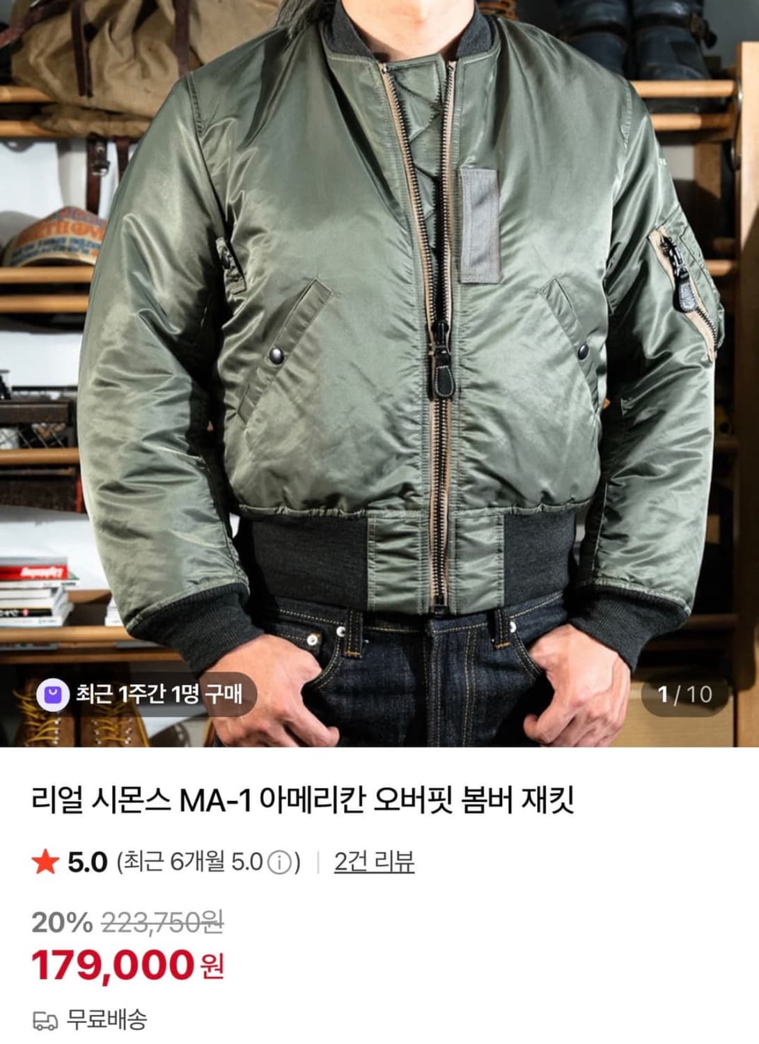 새제품 리얼시몬스 MA-1 XXL 상품이미지1