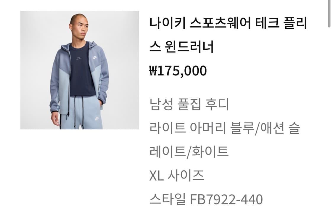 나이키 테크팩 하늘색 희귀매물 상품이미지1