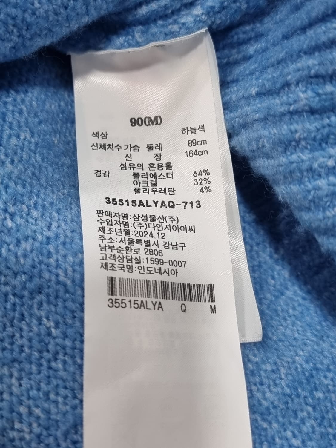 8세컨즈 칼라넥 가디건 스카이블루 (D10 상품이미지5