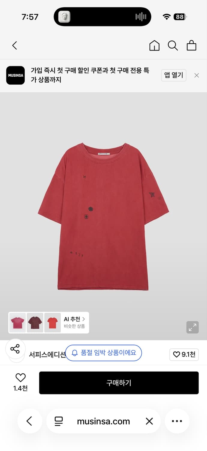 서피스에디션 반팔 상품이미지1
