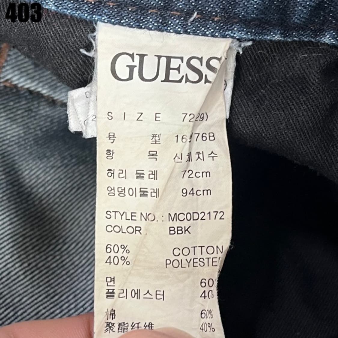 게스 워싱 데님바지  상품이미지3