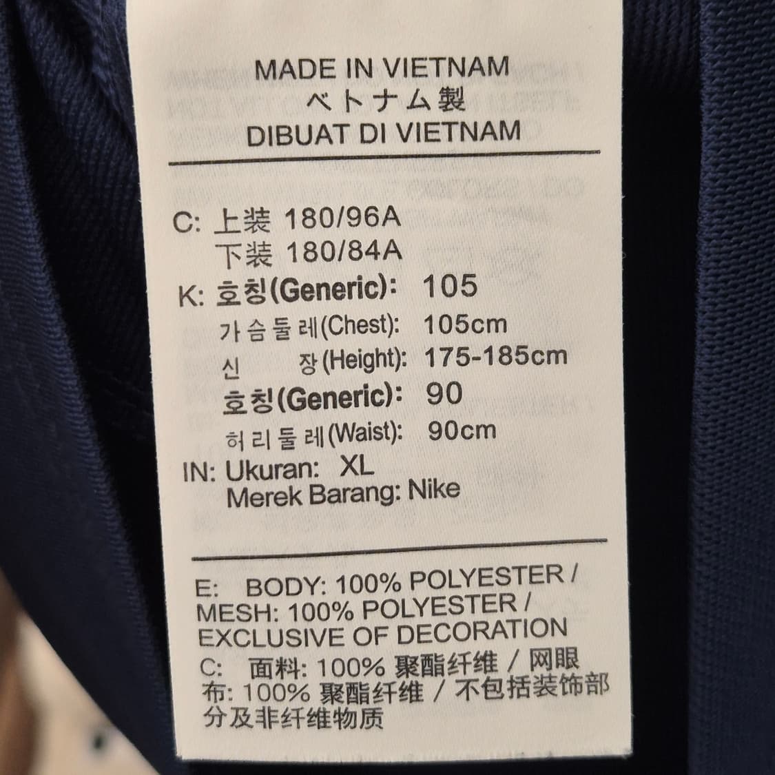 나이키 드라이핏 슬림핏 트레이닝 자켓 XL 상품이미지4