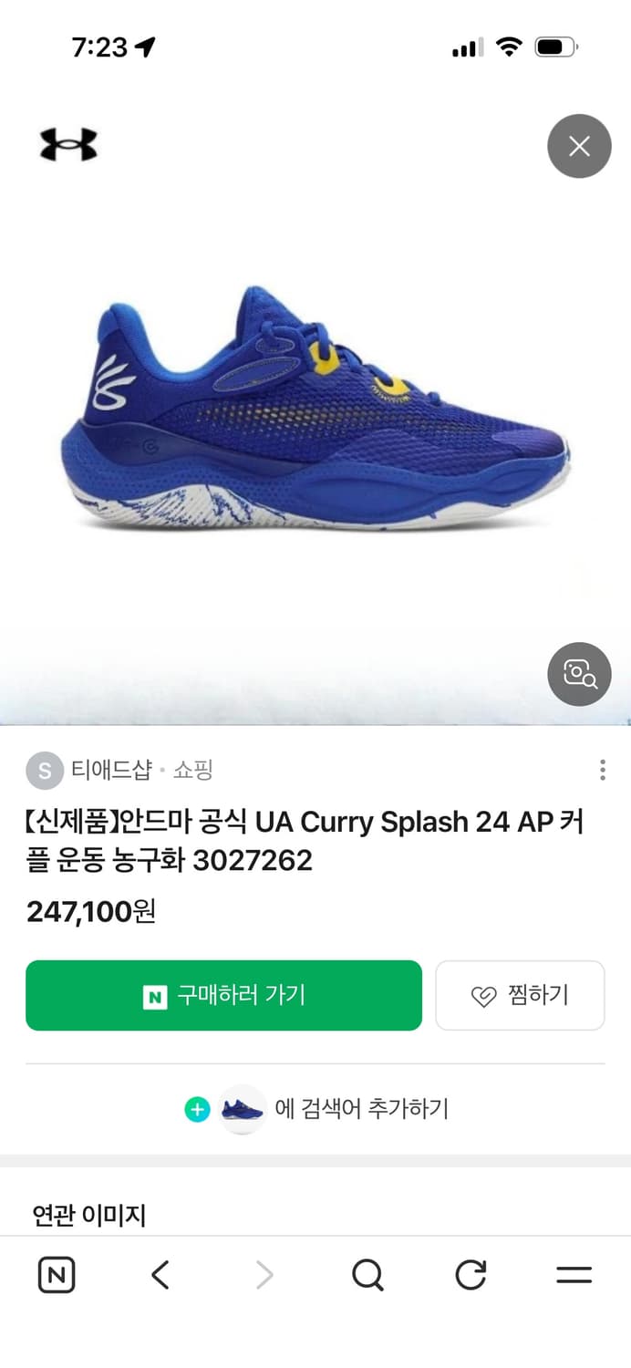 언더아마 커리농구화 판매합니다(상태sss급) 상품이미지4