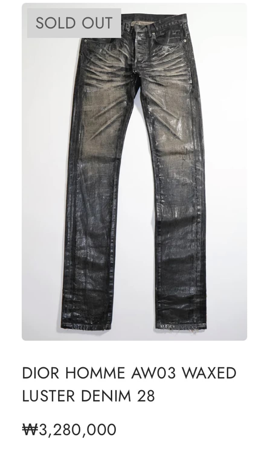 디올옴므 aw03 블랙왁스코팅진 og luster 상품이미지10