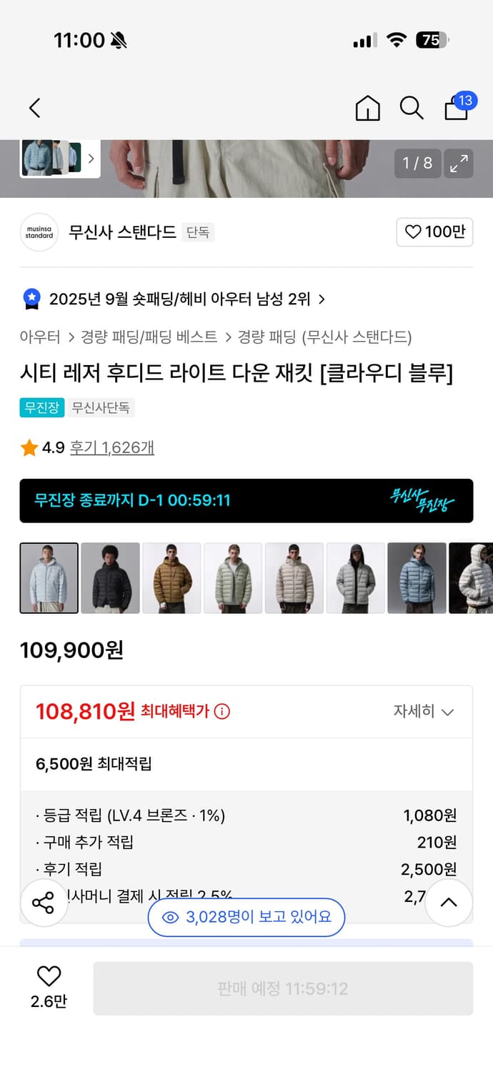 무신사 스탠다드 무탠다드 경량패딩 클라우디블루 상품이미지2