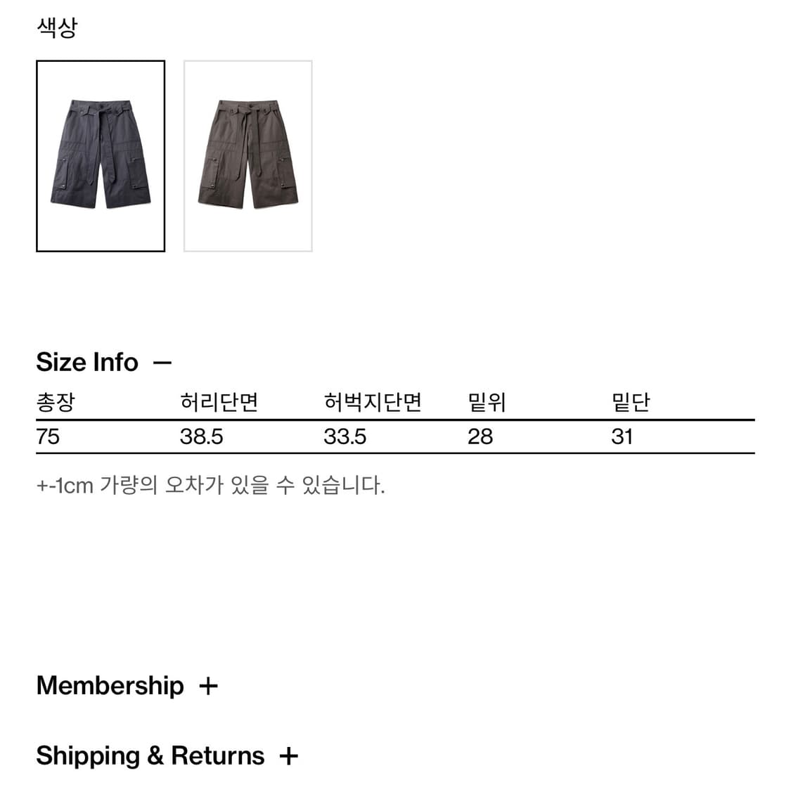 해칭룸 걸 버뮤다 숏츠 다크퍼플 상품이미지2