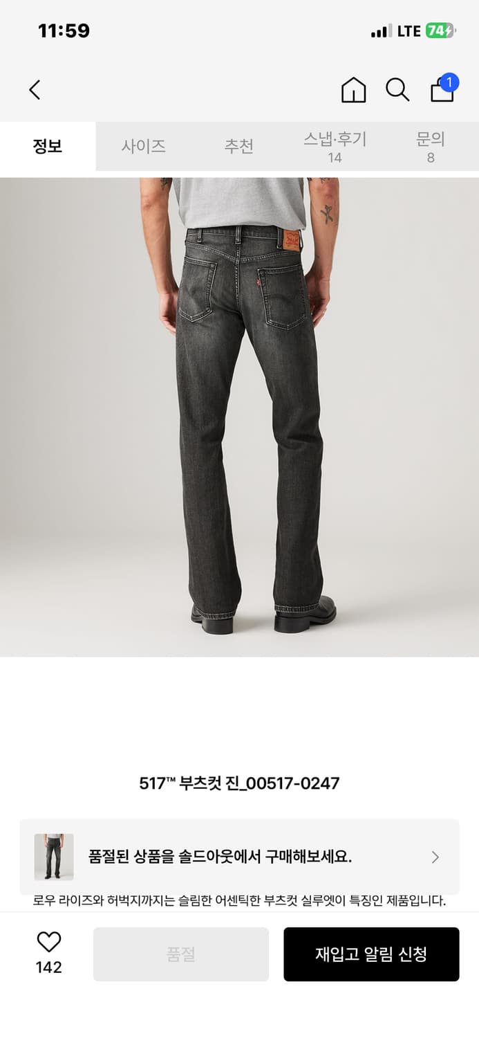 리바이스517블랙 31x30 상품이미지2