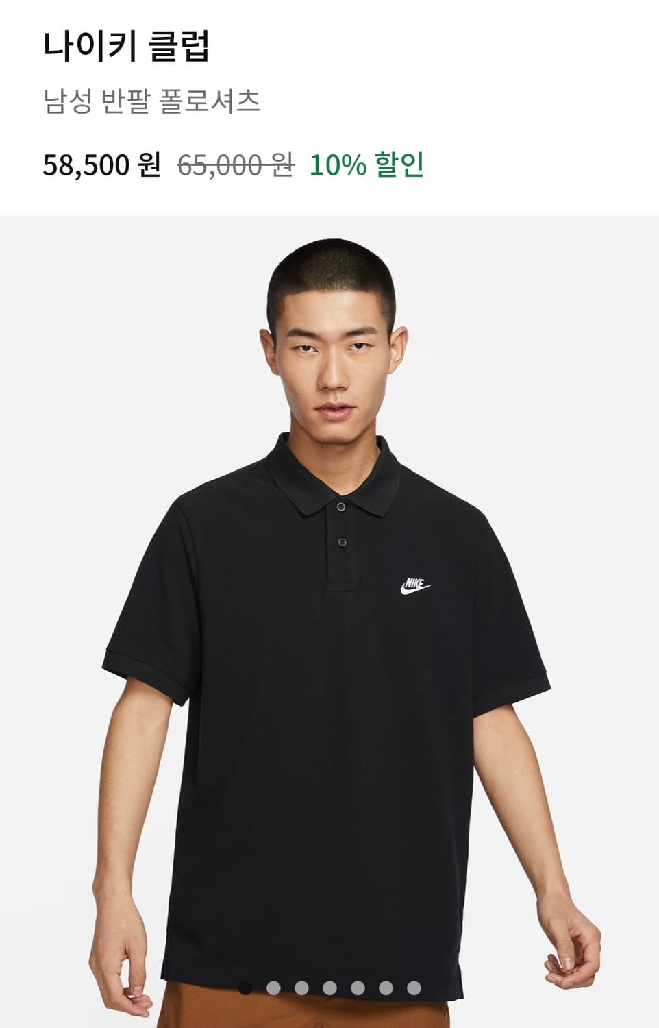 나이키 클럽 반팔 폴로 블랙 L 상품이미지1