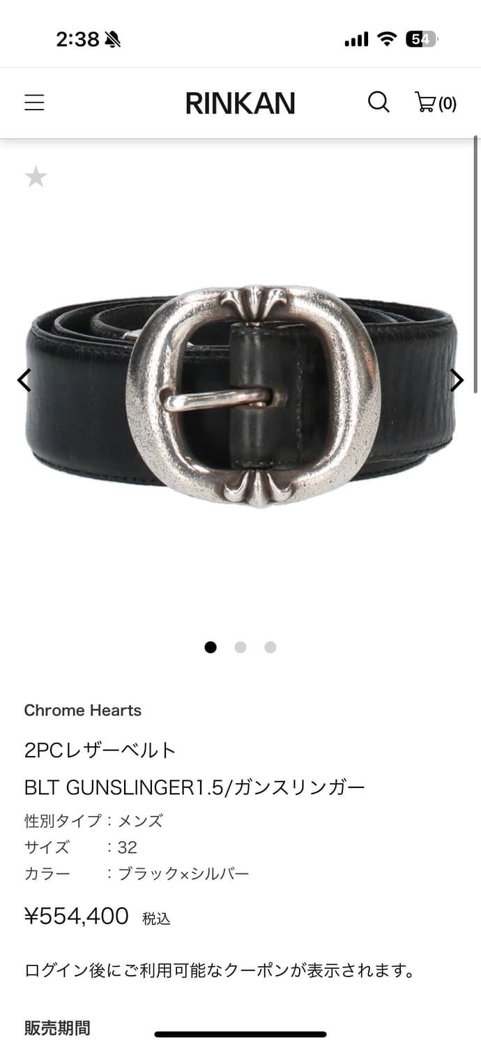 크롬하츠 1.5 건슬링거 벨트 상품이미지2