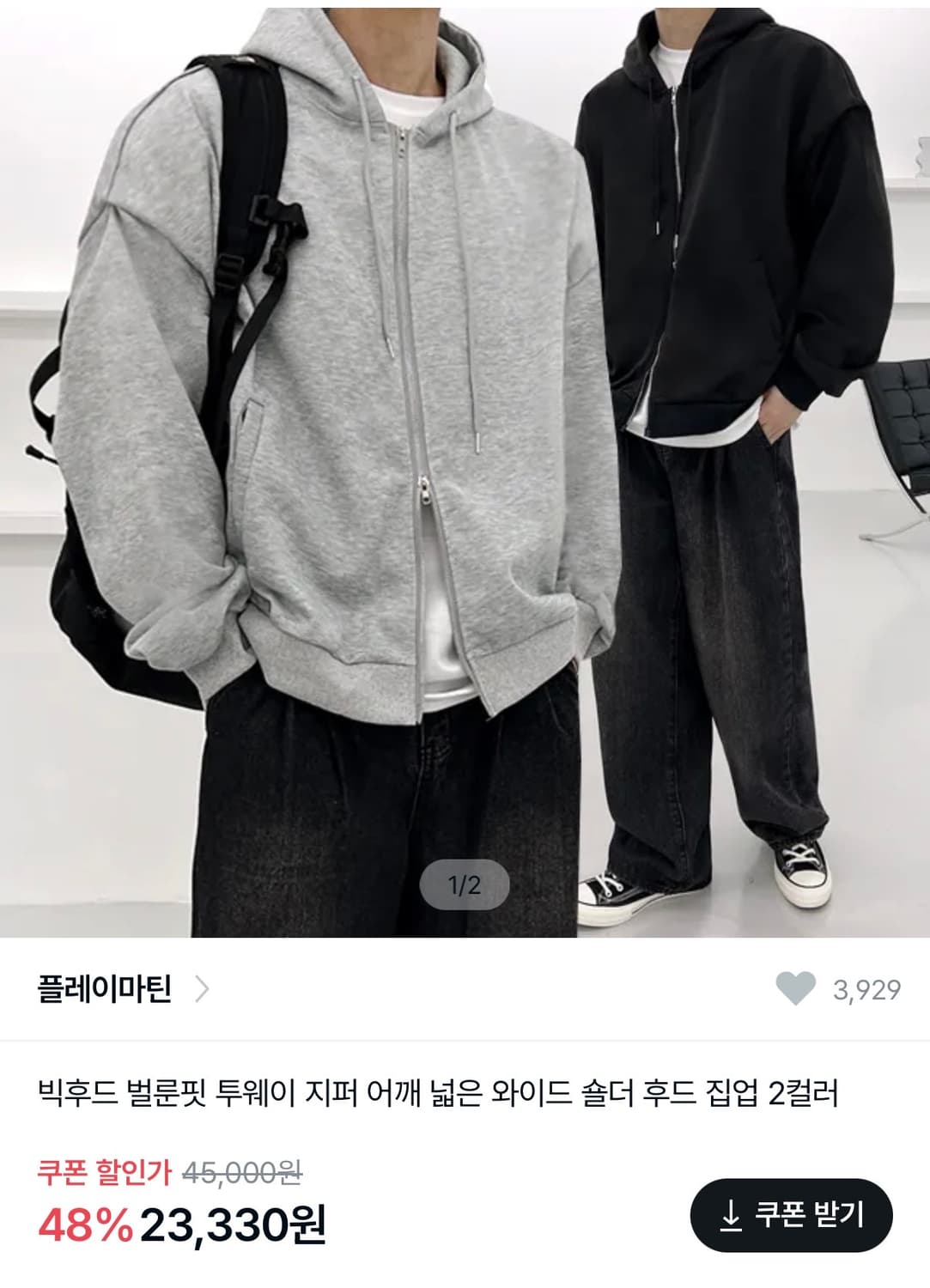 회색 후드집업 상품이미지1