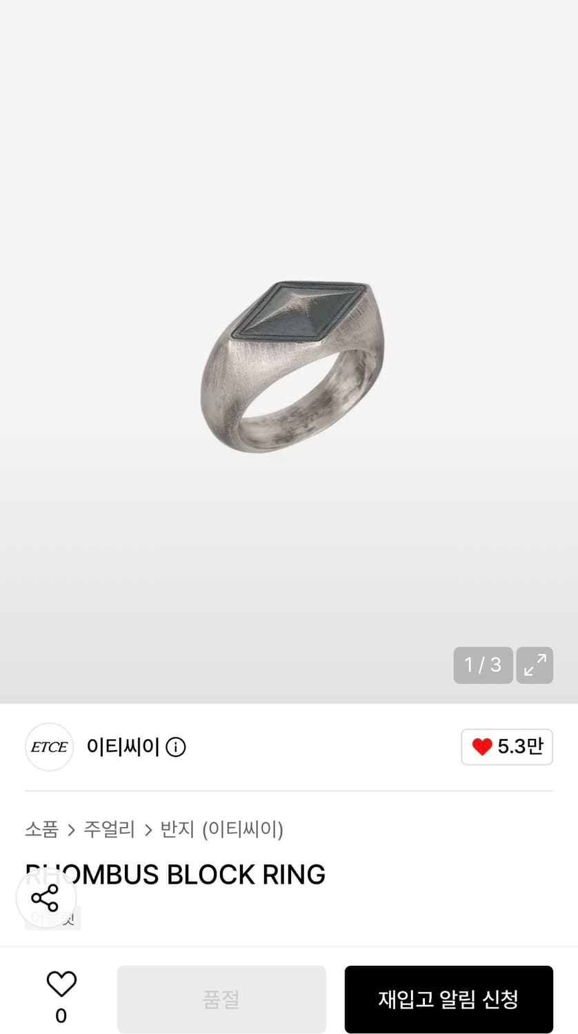 Etce 블록링 19호 상품이미지3