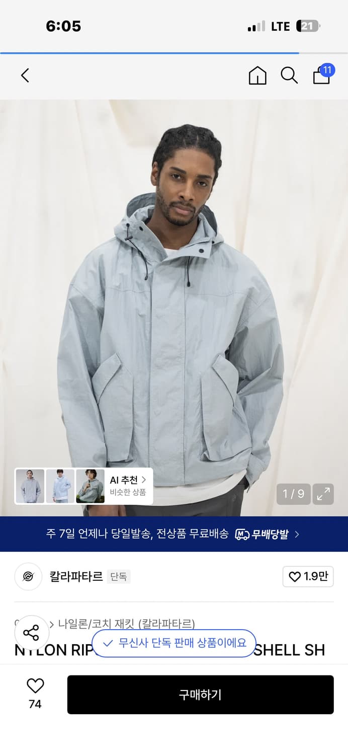 칼라파타르 윈드브레이커 XL사이즈 상품이미지1