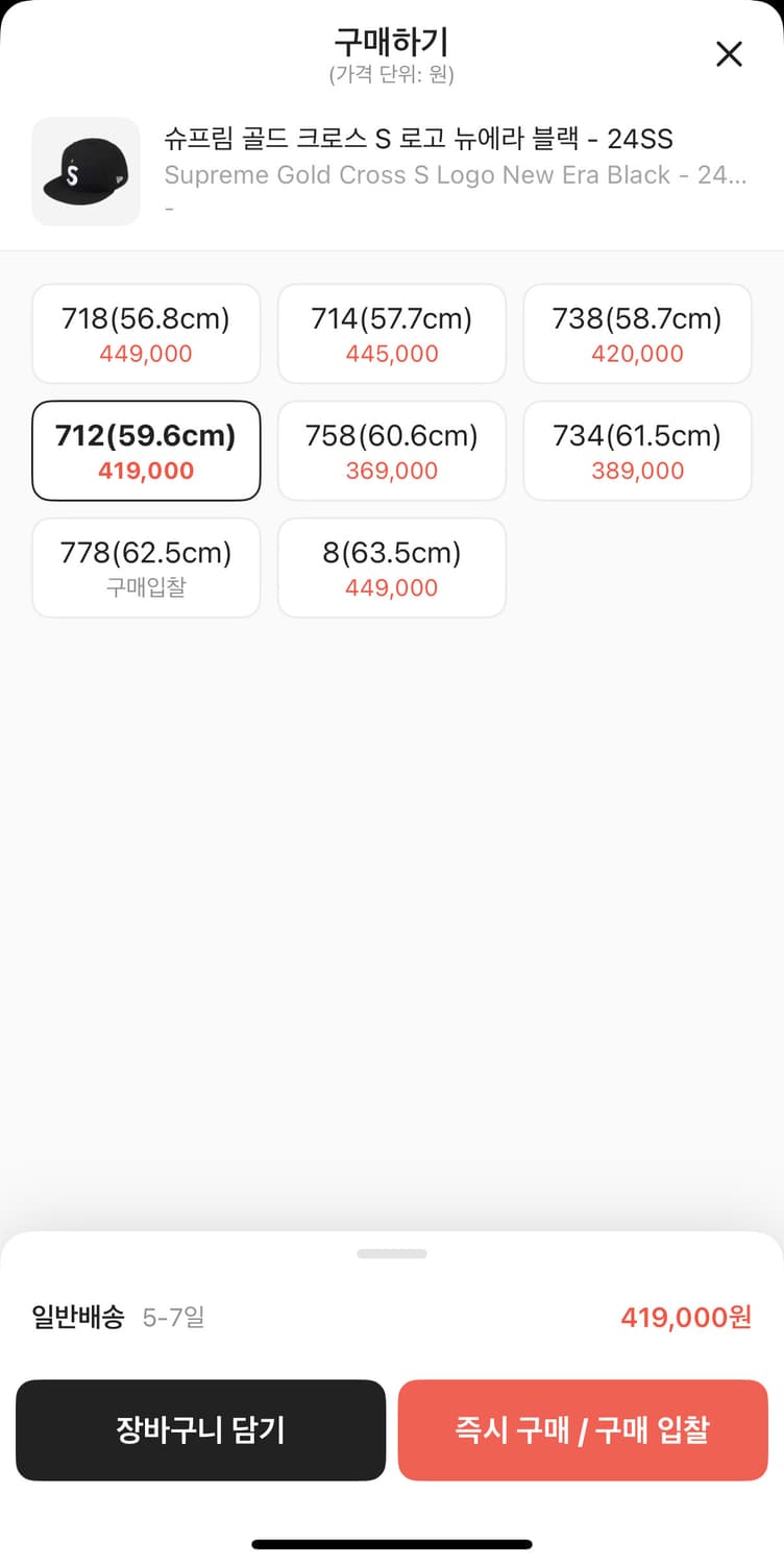 슈프림 골드 크로스 s 로고 뉴에라 블랙 상품이미지4