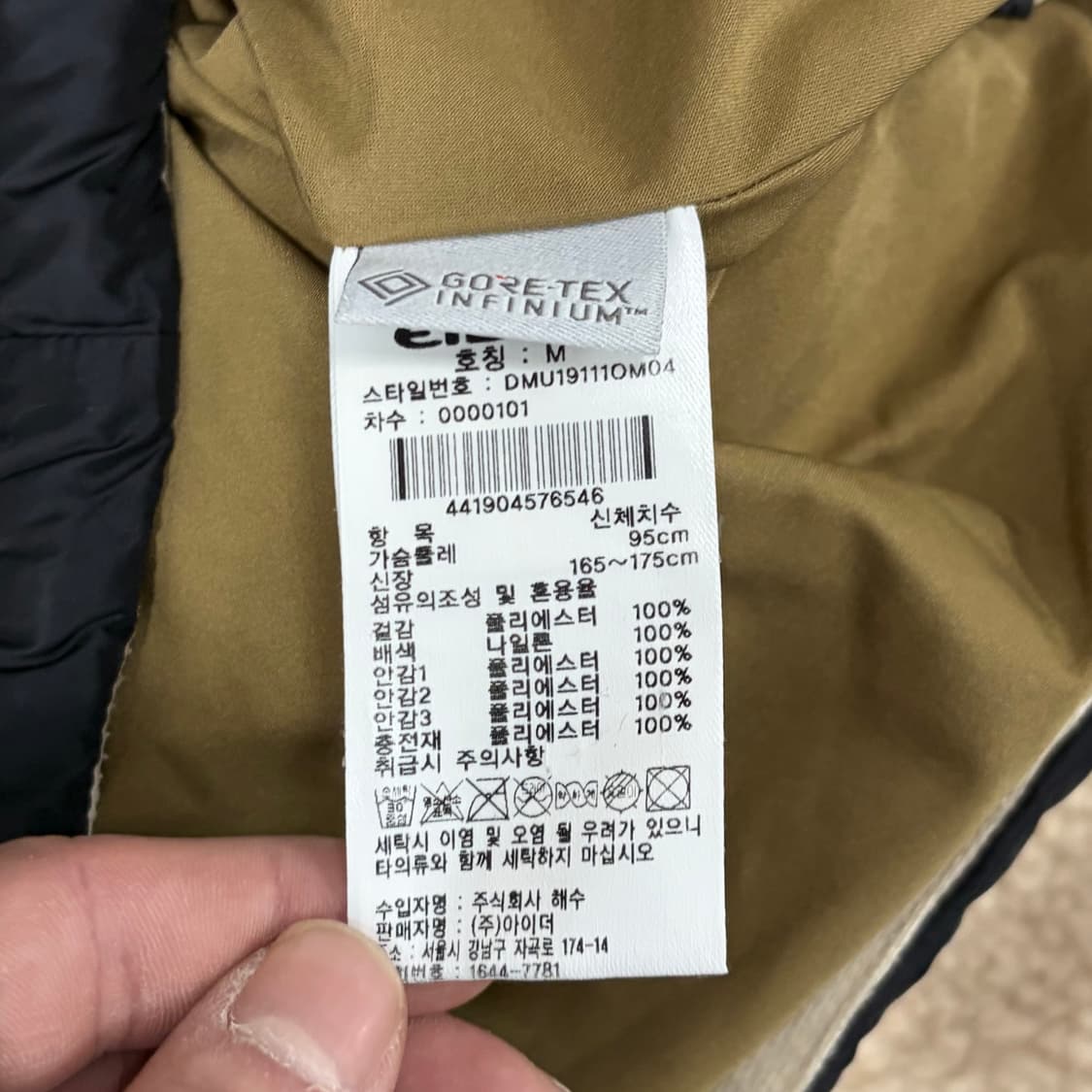 아이더 고어텍스 플리스  집업 v1072 상품이미지7