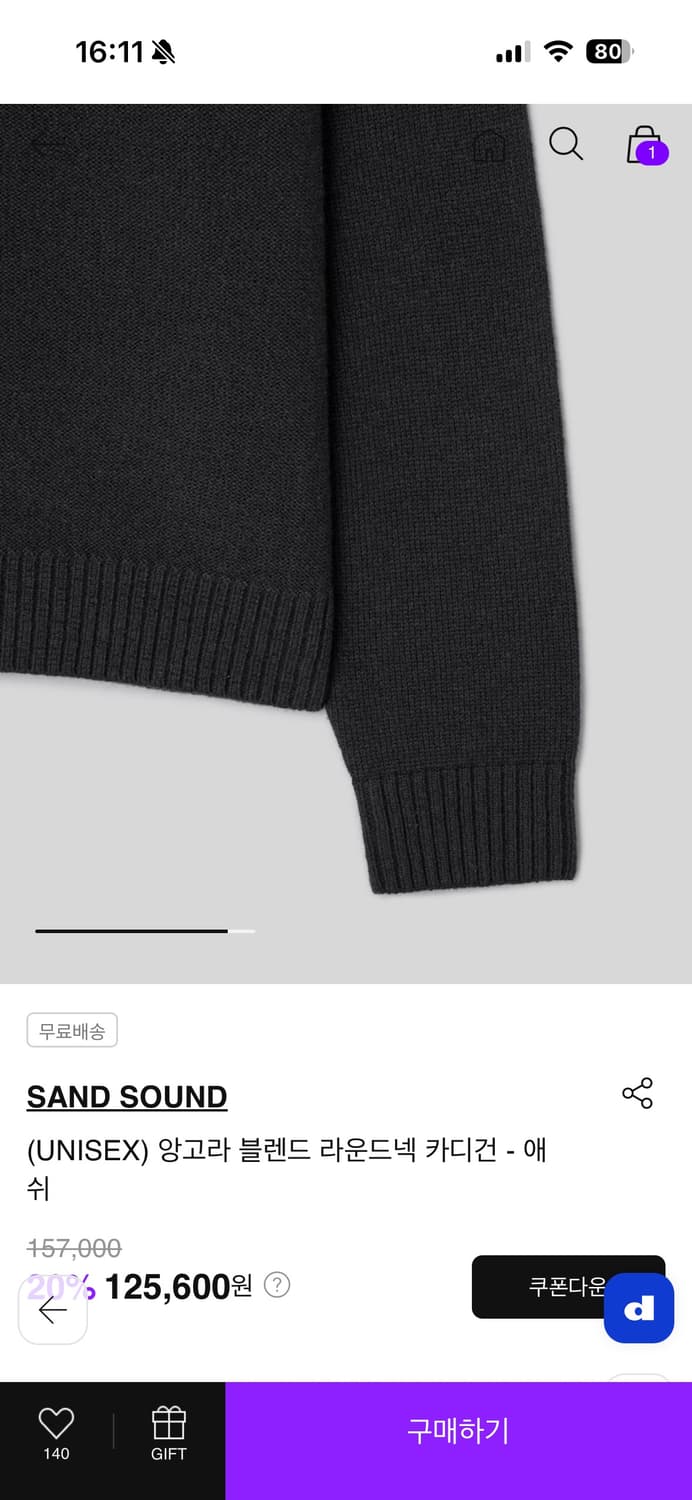 샌드사운드 앙고라 블렌드 카디건 상품이미지4