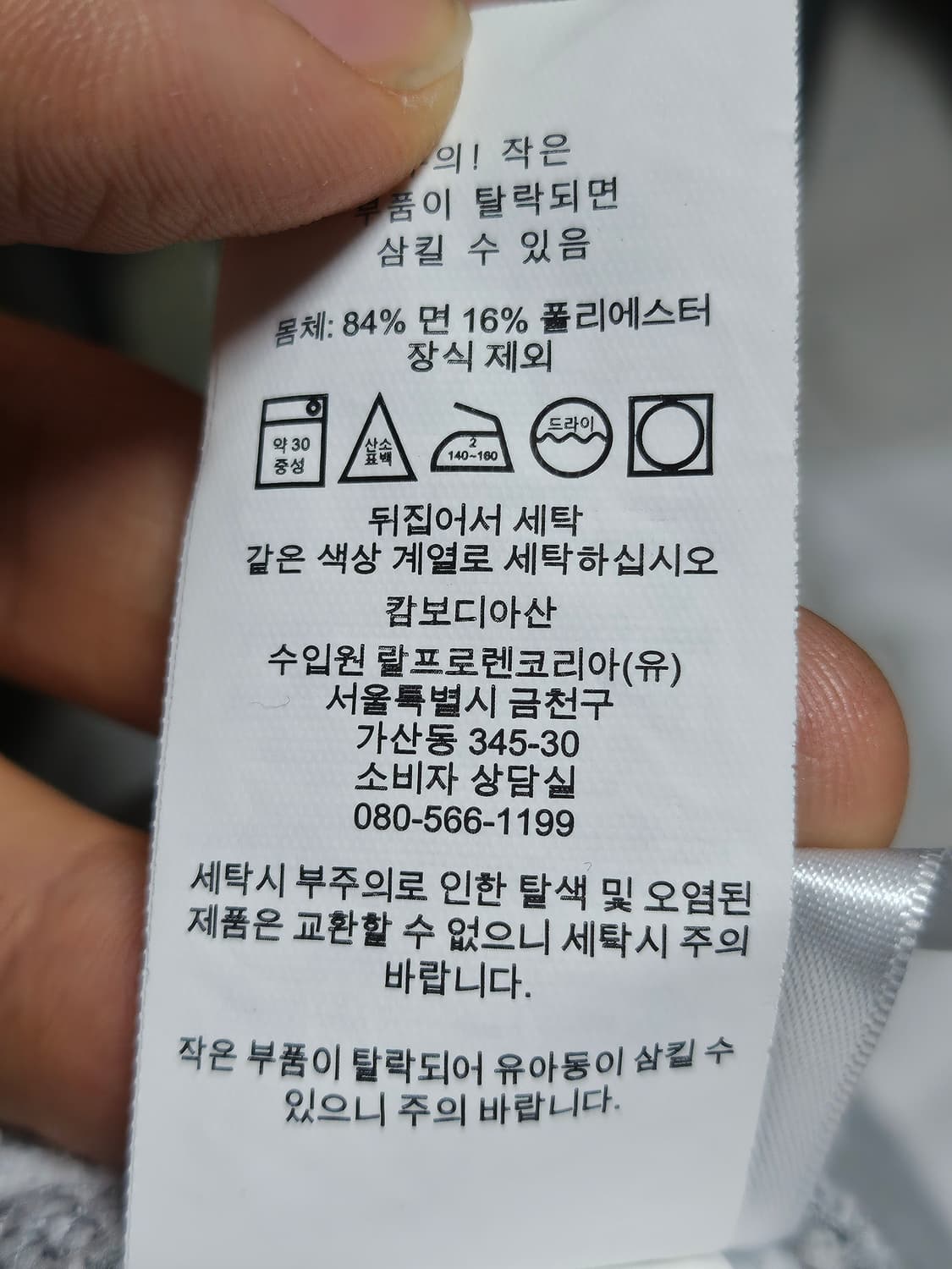 폴로랄프로렌 맨투맨 스웻셔츠 여성 M 상품이미지7