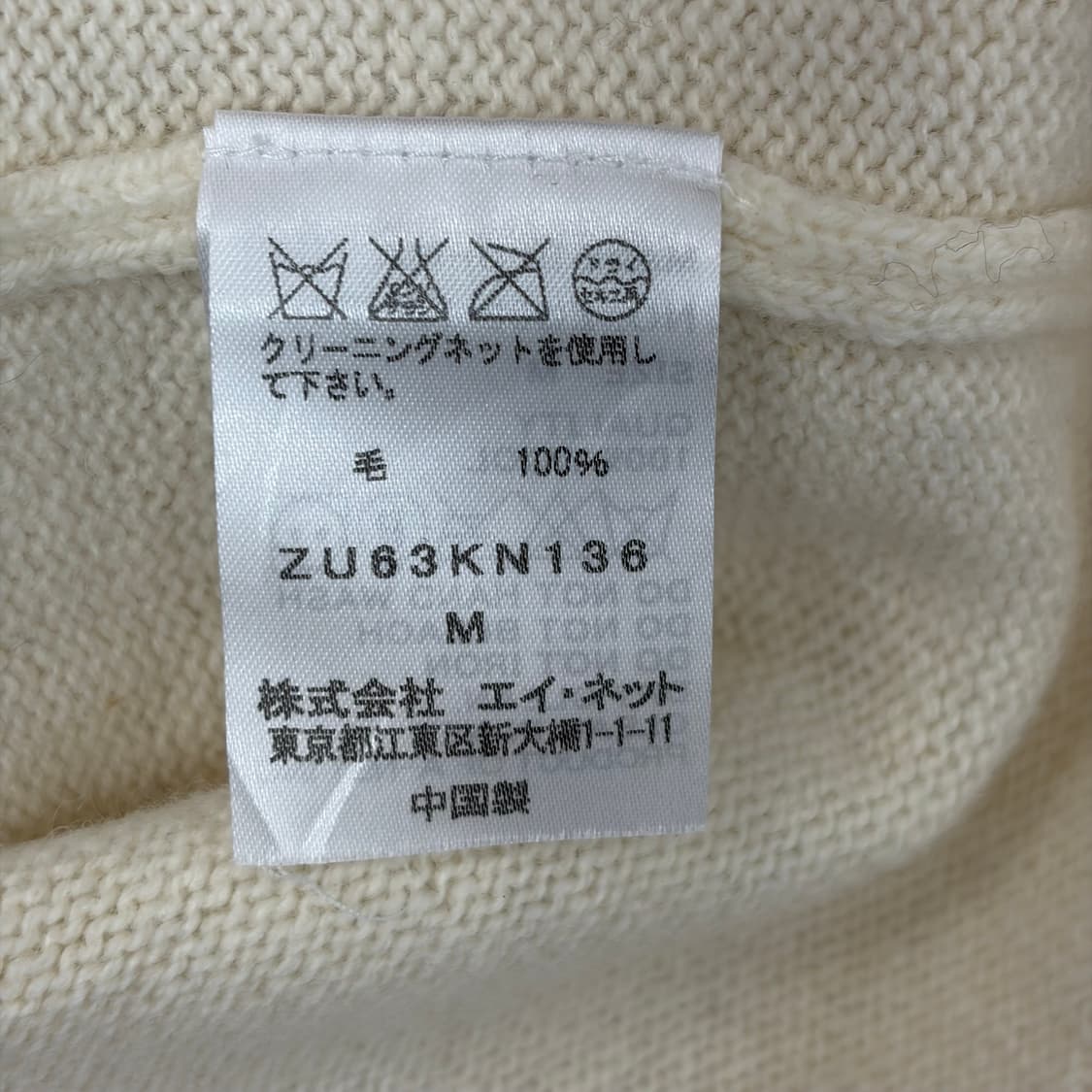 주카 zucca lopi 비즈 니트 티셔츠 상품이미지6