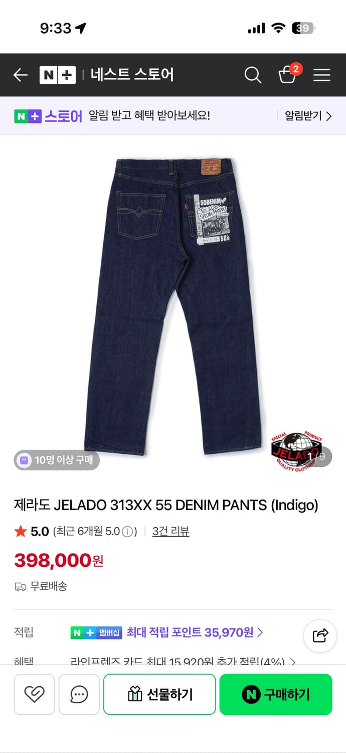 제라도 313xx 30 상품이미지1