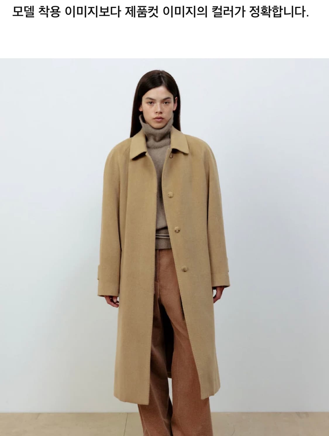 LE17SEPTEMBRE 르917 RAGLAN WOOL COAT 상품이미지1