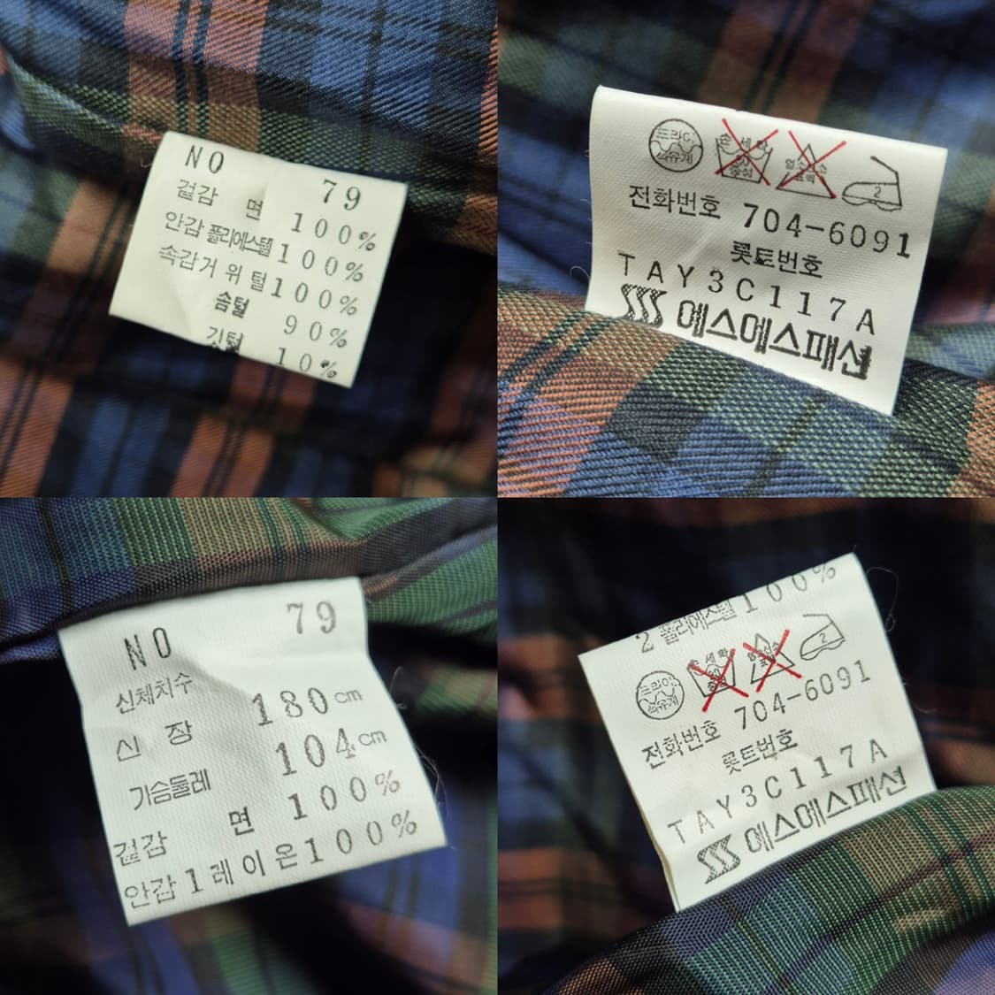 [100] 입생로랑 구스다운내피 벨티드 트렌치 코트 상품이미지9