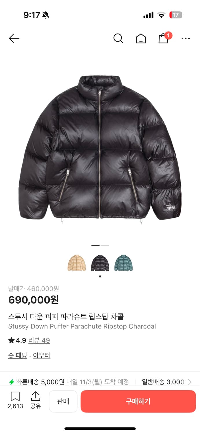 스투시 다운 숏패딩 상품이미지1