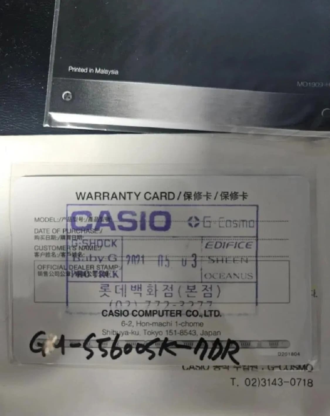 지샥 시계 풀박스입니다 상품이미지2