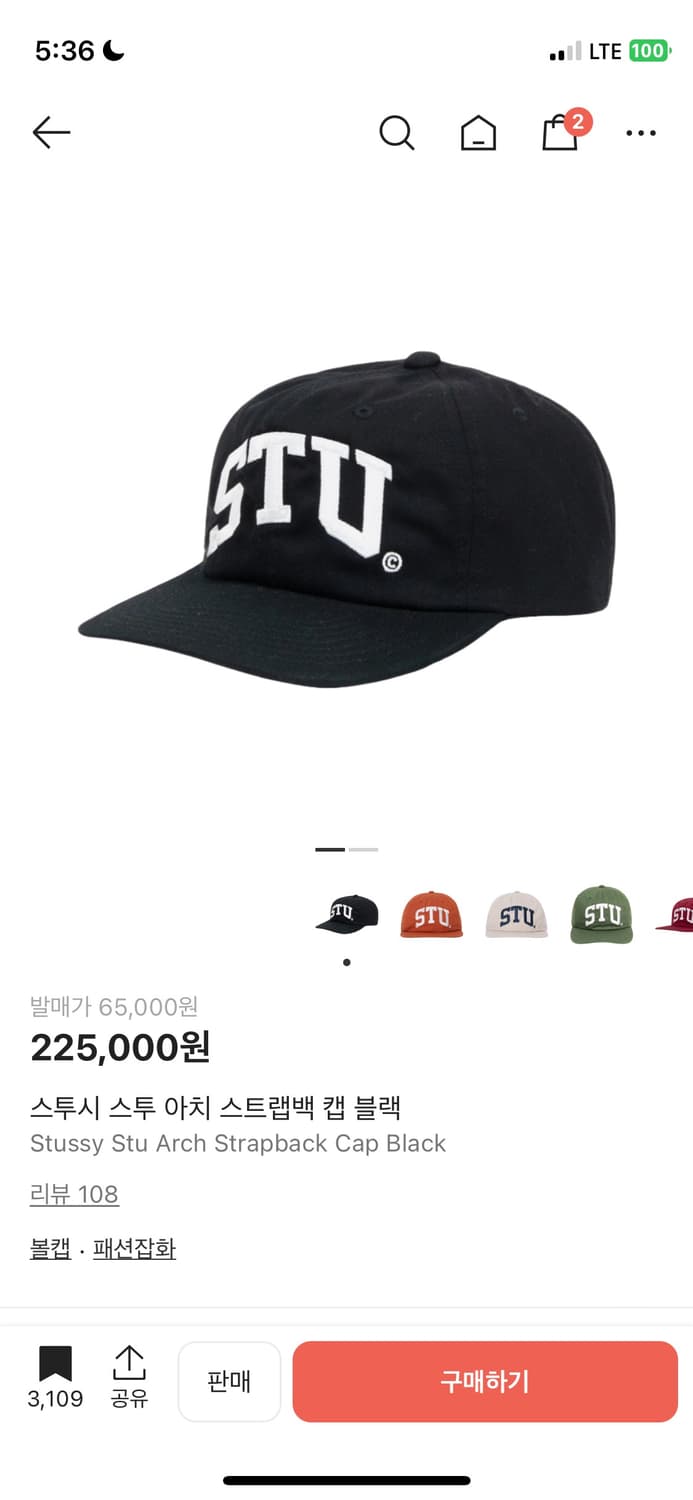 stussy 모자 상품이미지1