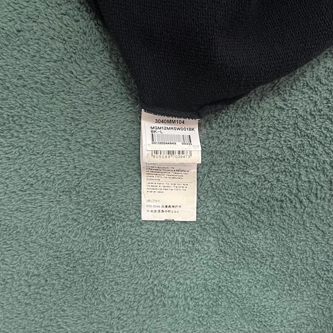 MSGM 밀라노 맨투맨 상품이미지5