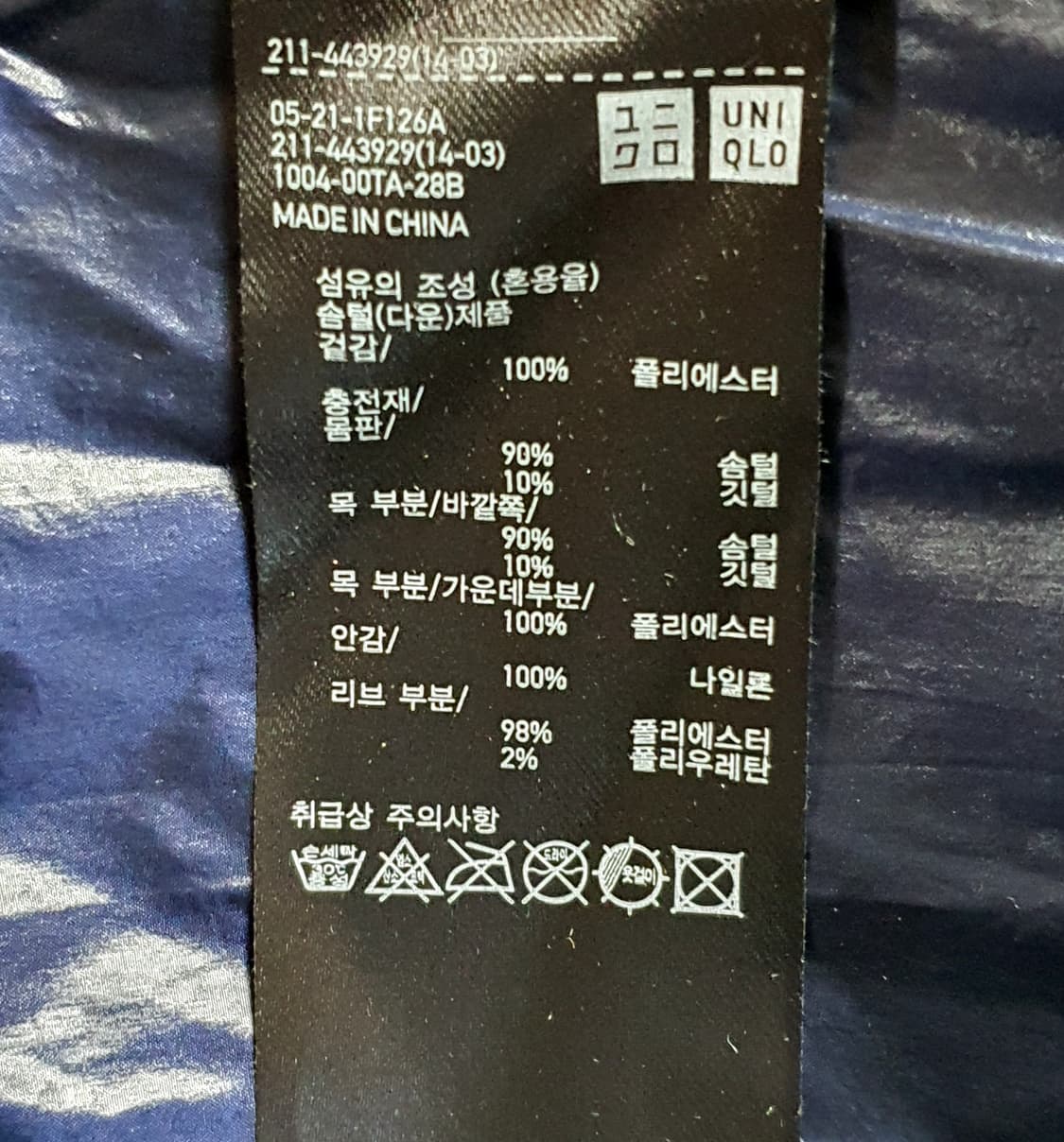 (상태최상) 유니클로 질샌더 여성 볼륨 다운 패딩 free 상품이미지4