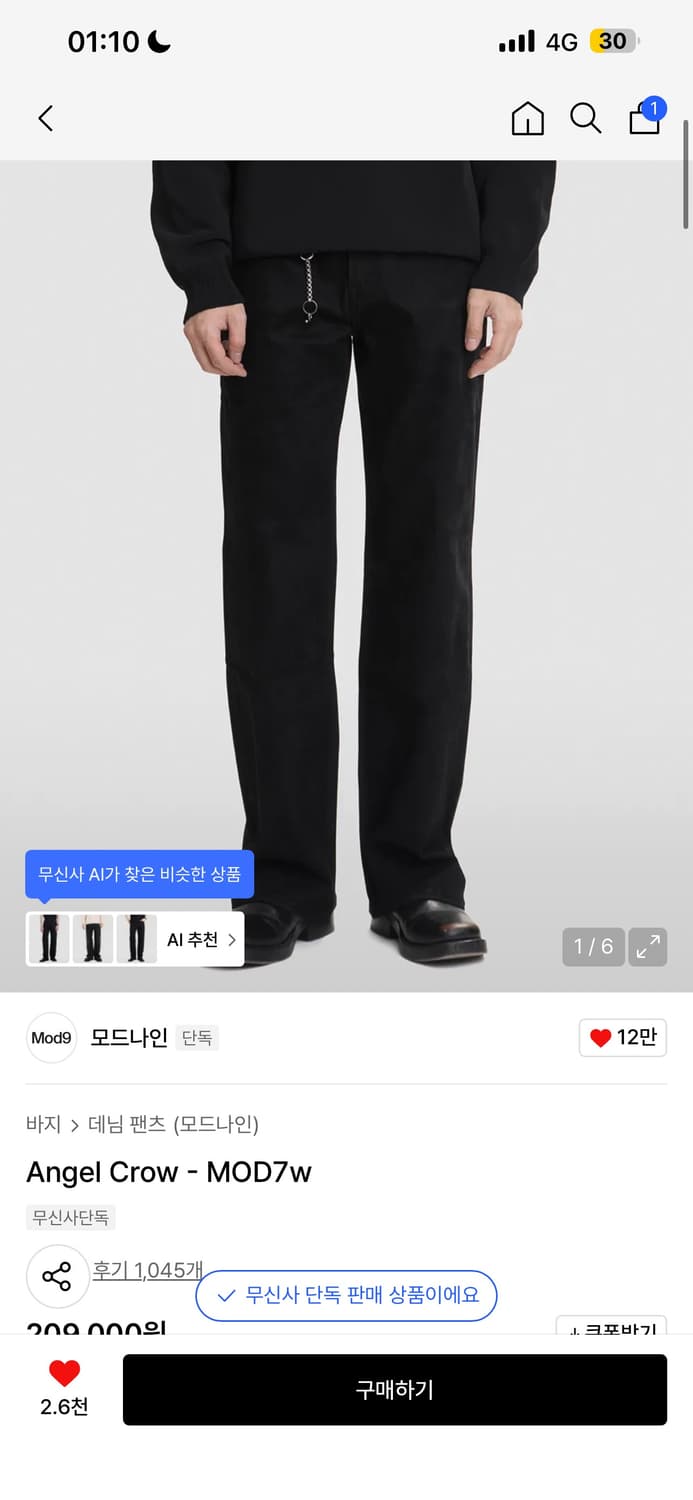 모드나인 Angel Crow - MOD7w 32 상품이미지1