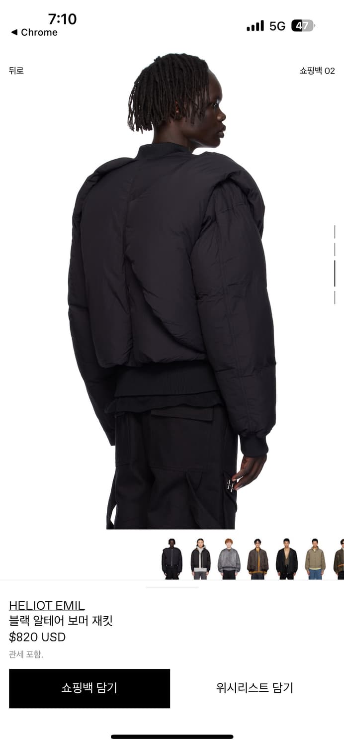 HELIOT EMIL 25FW 블랙 알테어 봄버 재킷 급처 상품이미지5