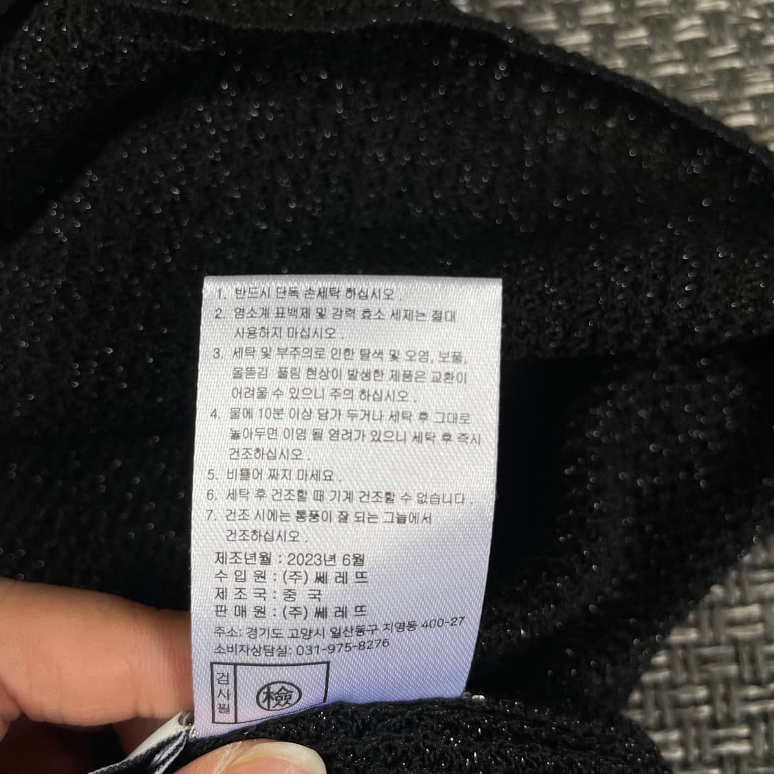 데렉렘 블랙 끈 니트 뷔스티에  상품이미지5