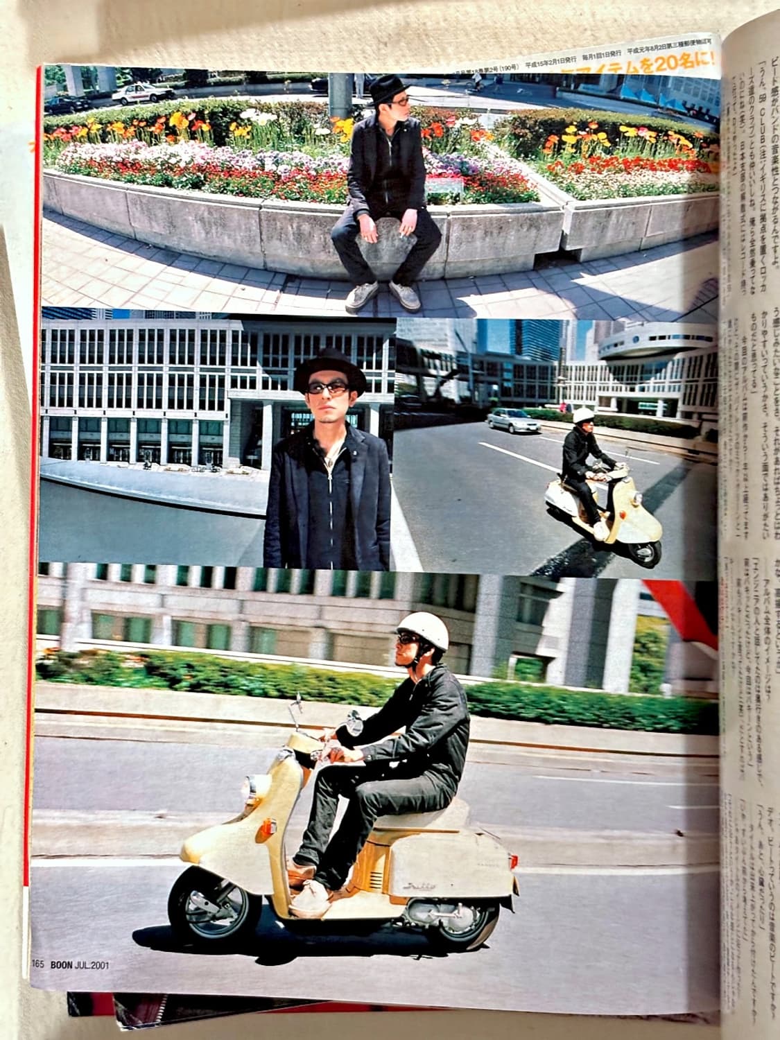 분 매거진 2001년 7월호 (패션잡지 일본잡지 옛날잡지) 상품이미지3