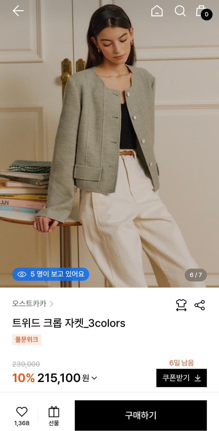 오스트카카 자켓 (박은빈 착용) 상품이미지1