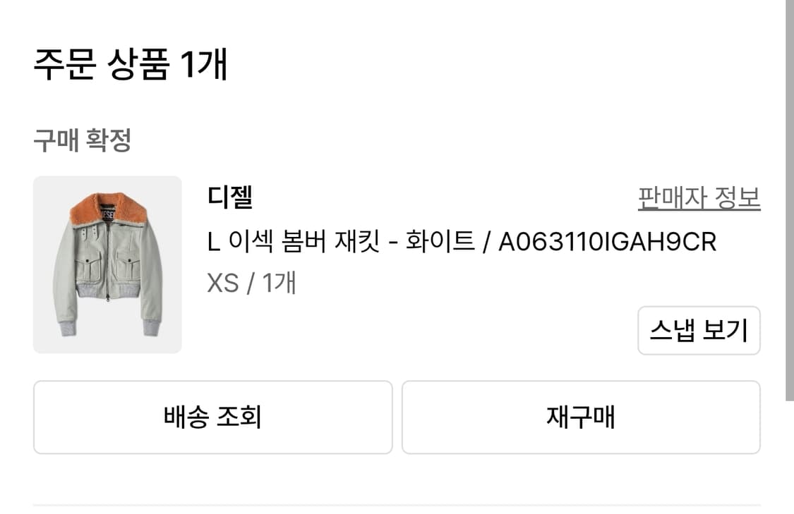 (XS) 디젤 천연소가죽 자켓 상품이미지10