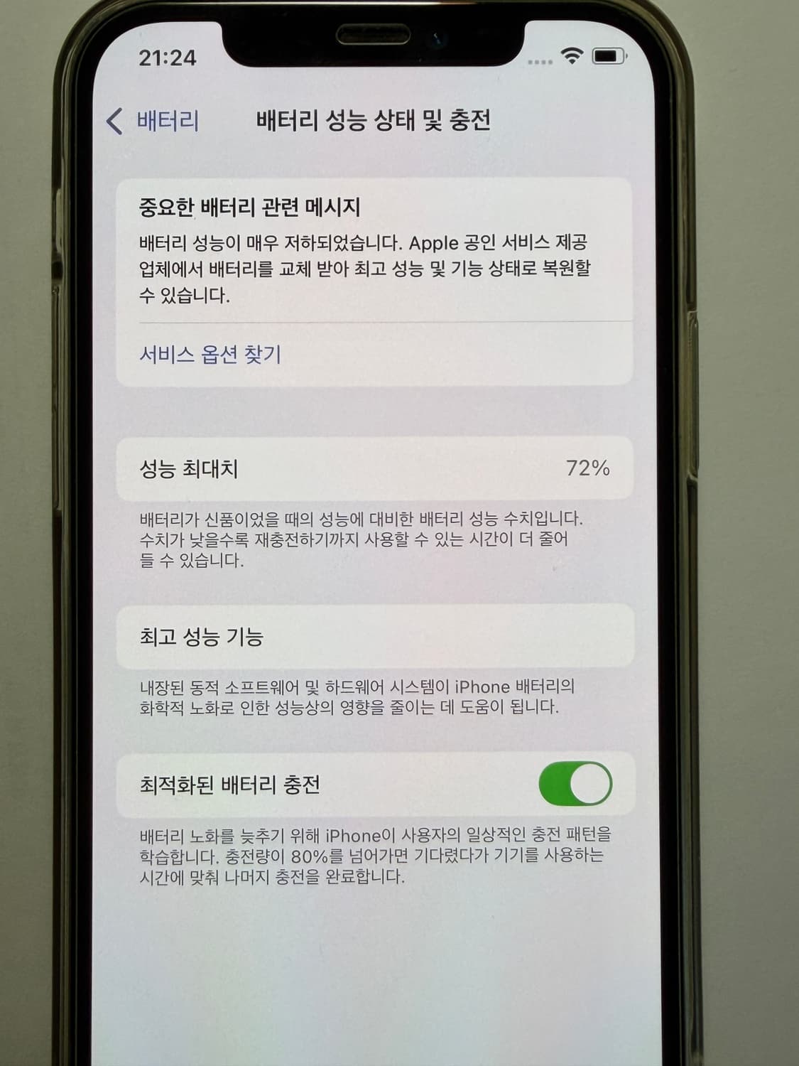 아이폰 12 128기가 그린 상품이미지5