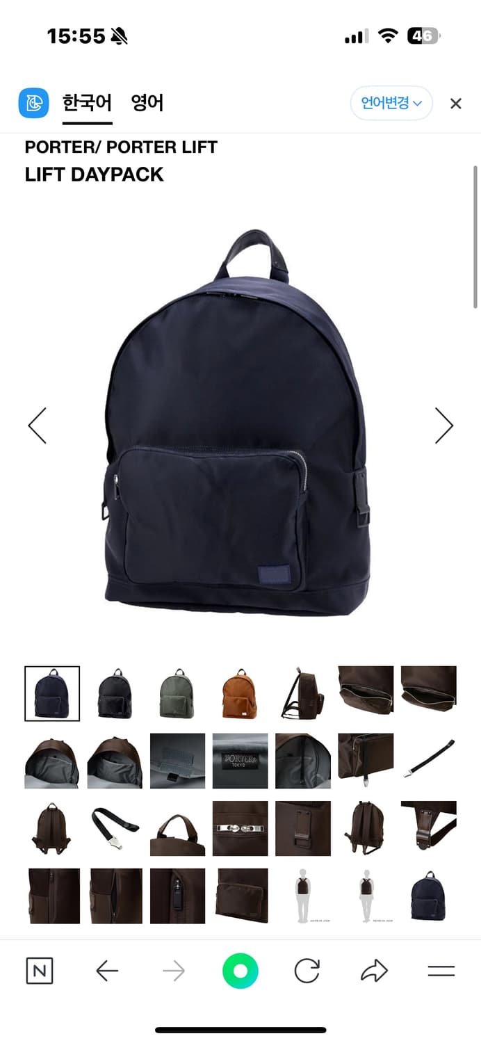 포터 리프트 데이팩 네이비 상품이미지6