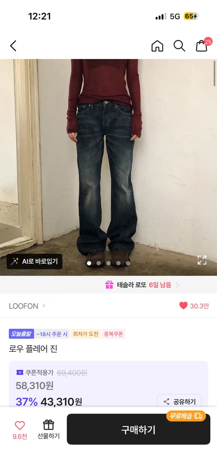 루프온 ootj 로우 플레어 진 L 상품이미지1