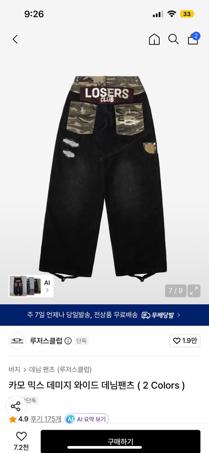 루저스클럽 카모 믹스 데미지 와이드 데님팬츠 블랙 2 상품이미지3