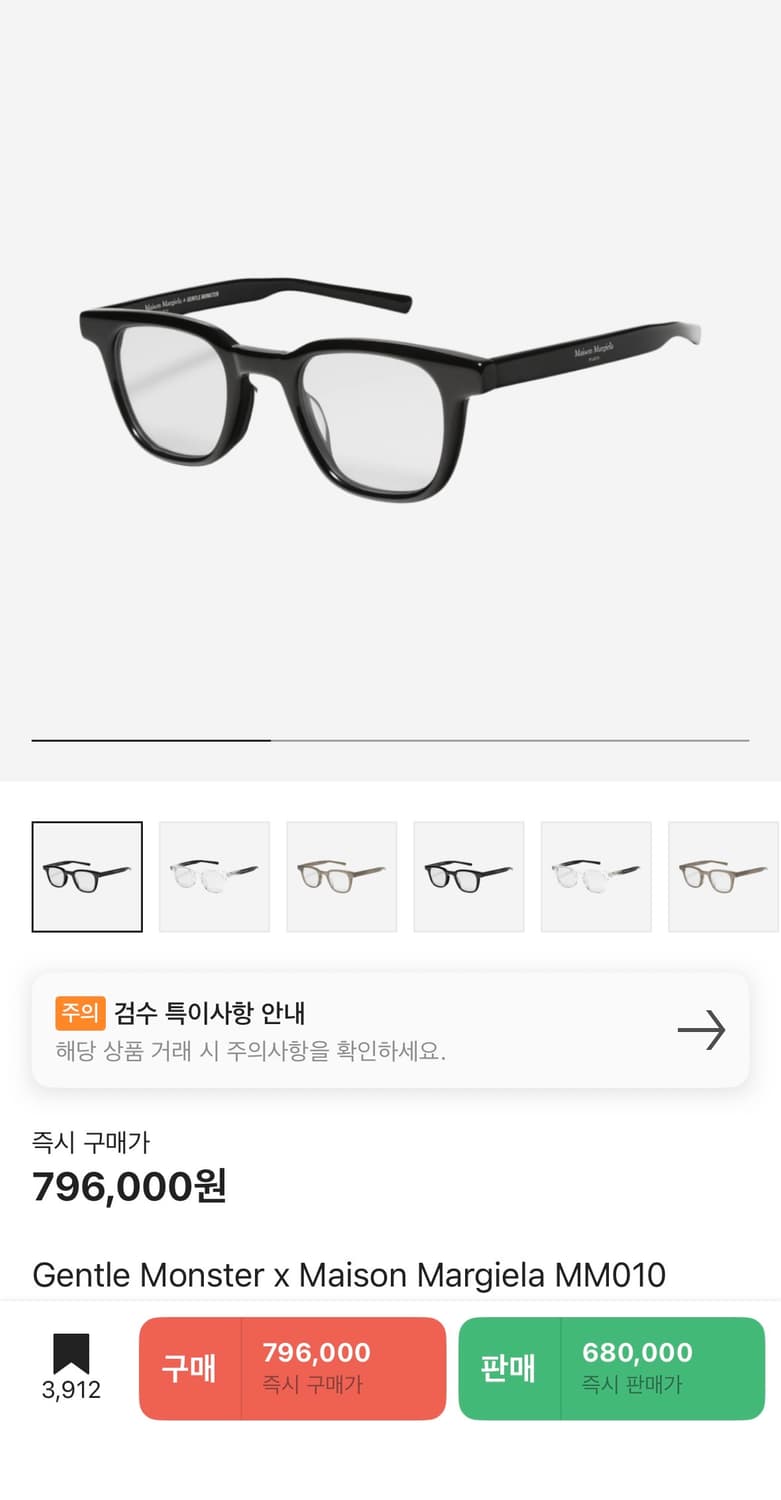 mm010 젠틀몬스터x마르지엘라 콜라보 상품이미지7