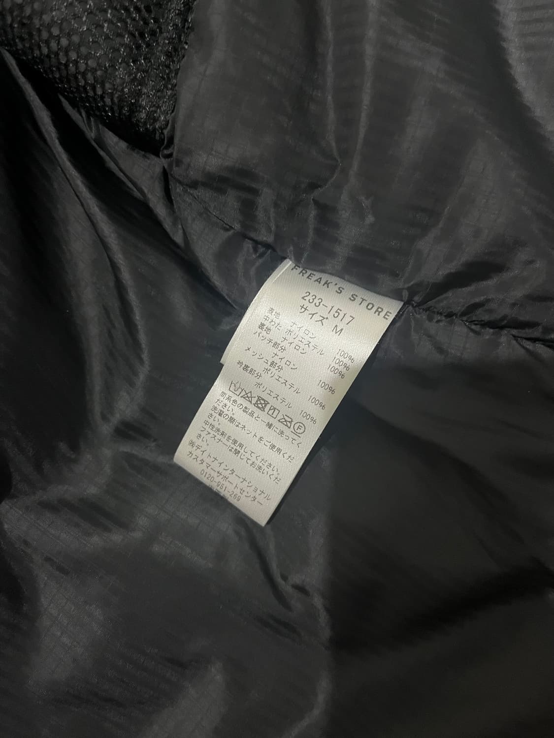 (M) 프릭스 스토어 프리마로프트 패딩 자켓 블랙 상품이미지4