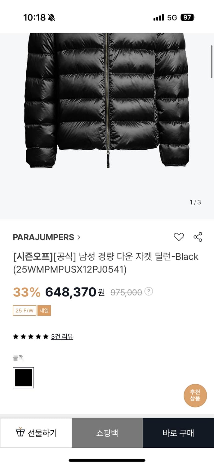 파라점퍼스 경량 다운 자켓 sheen L 상품이미지2