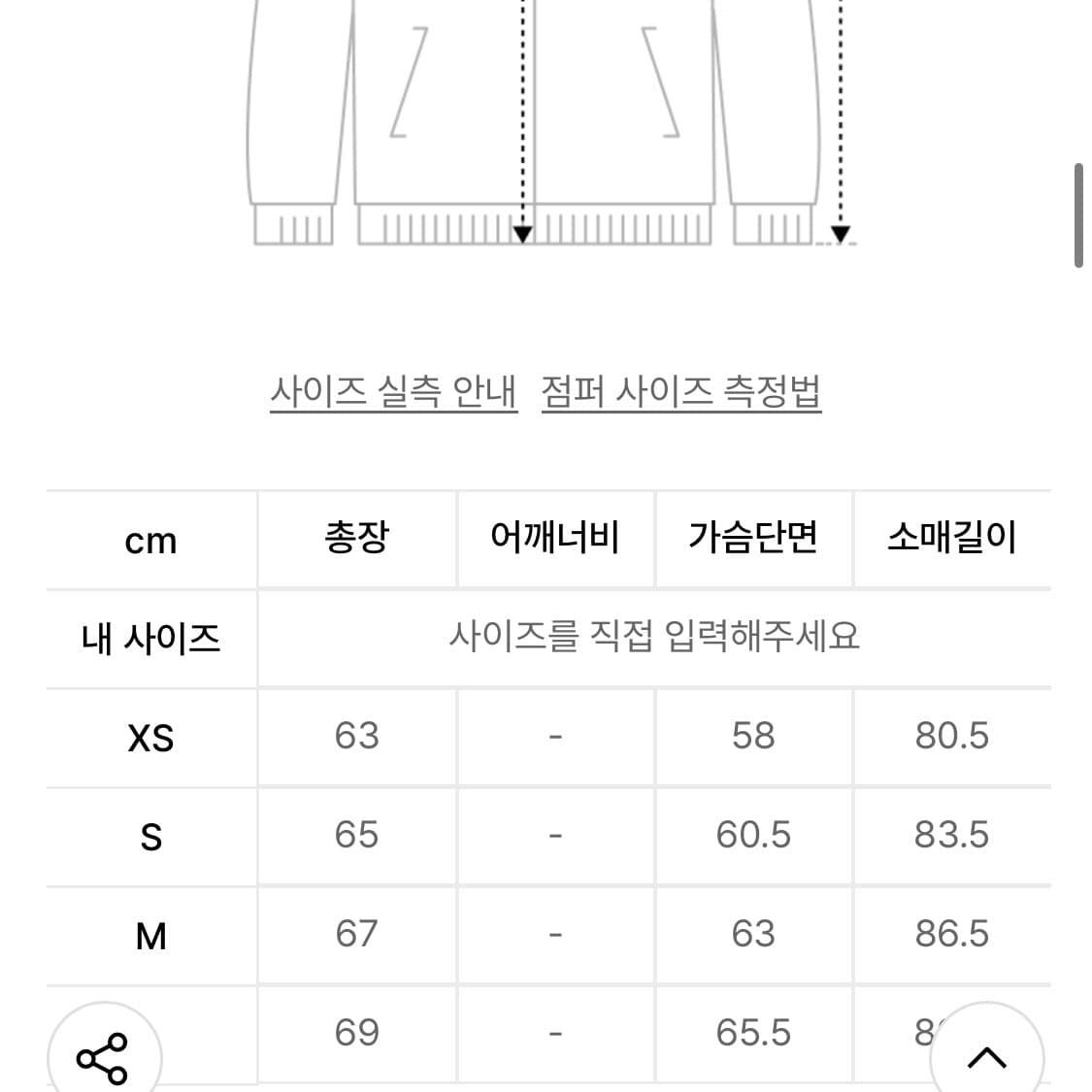 널디 X 몬타나 트랙 탑 크림 xs 상품이미지4
