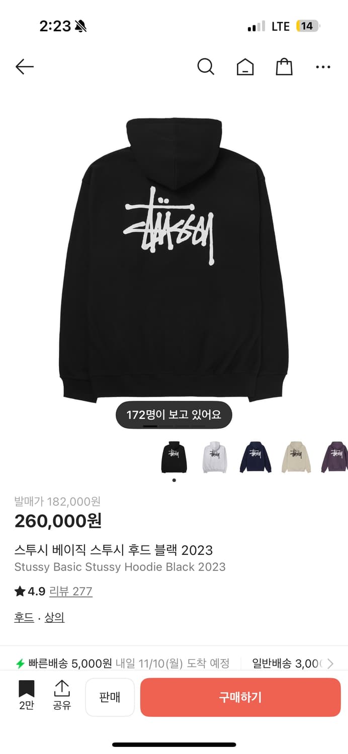 스투시 베이직 후드티 블랙 2023 XXL 상품이미지1