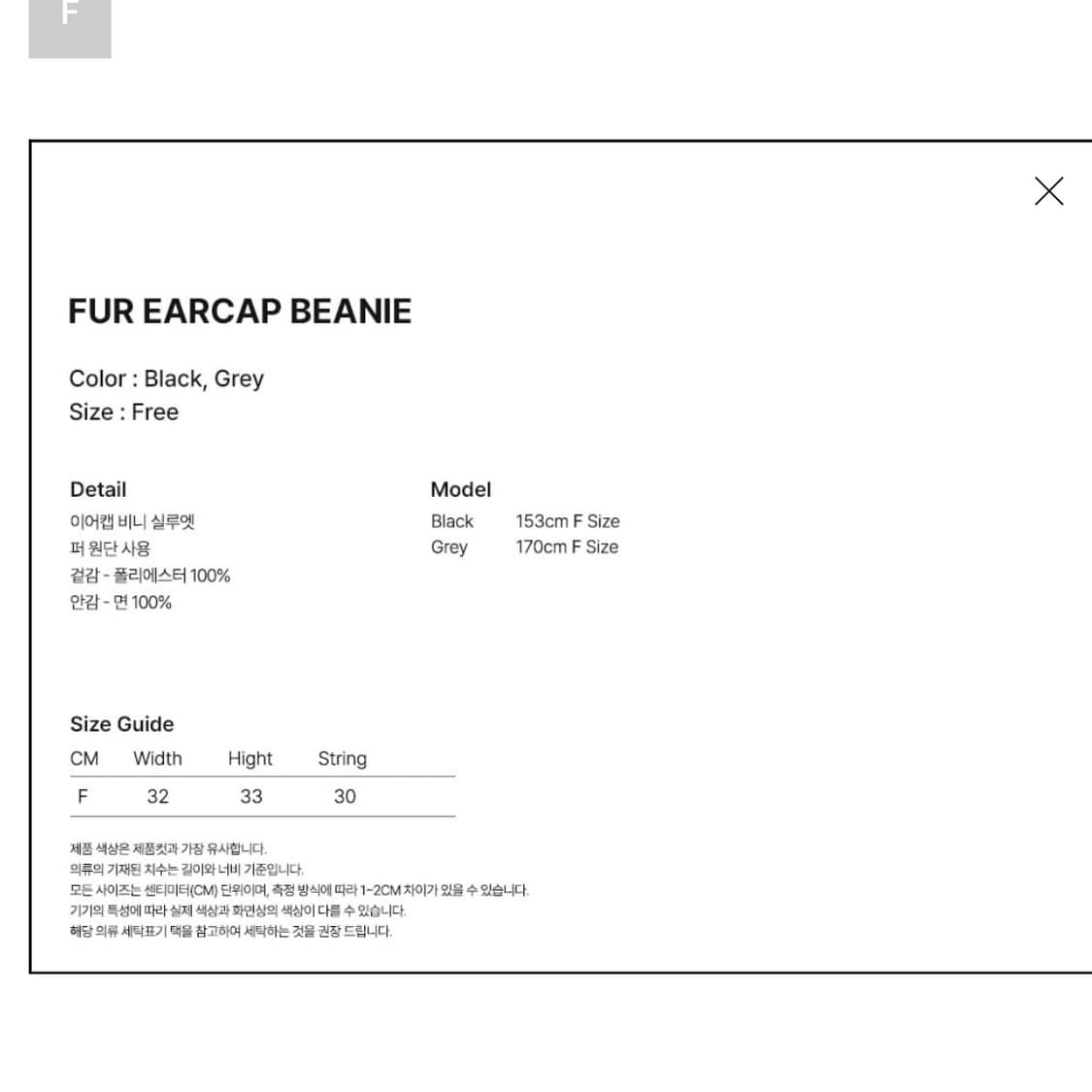 나이스고스트클럽 퍼 이어캡 비니 블랙 FUR EARCAP BEANIE 상품이미지4