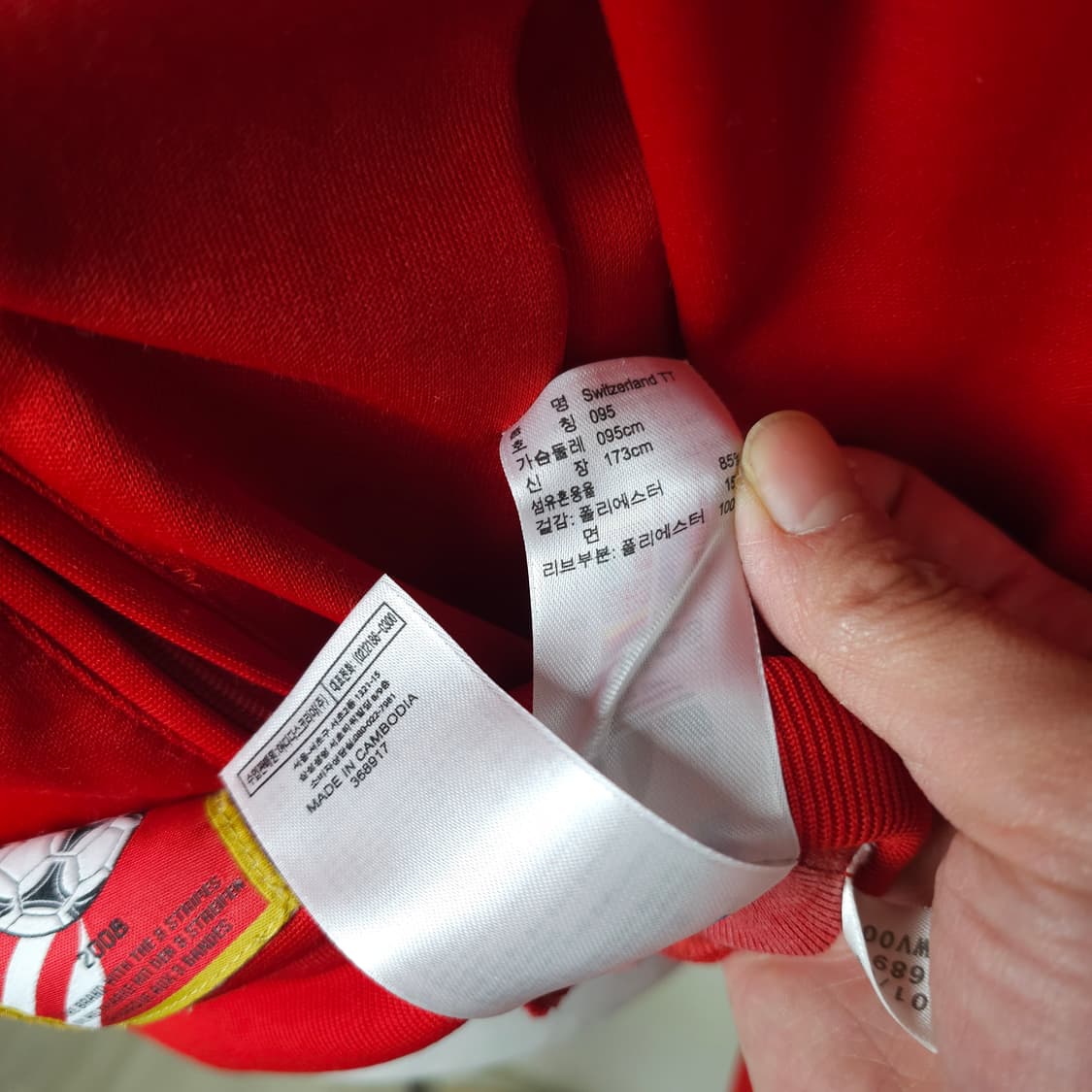 아디다스 져지 남자95사이즈  상품이미지5